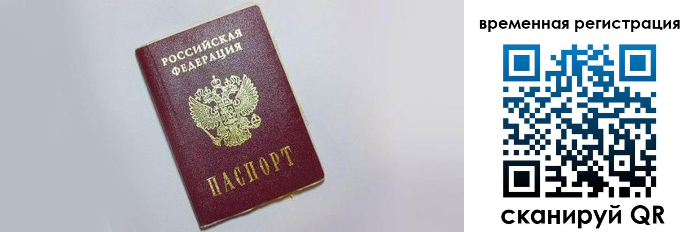временная регистрация адрес в Лесозаводске
