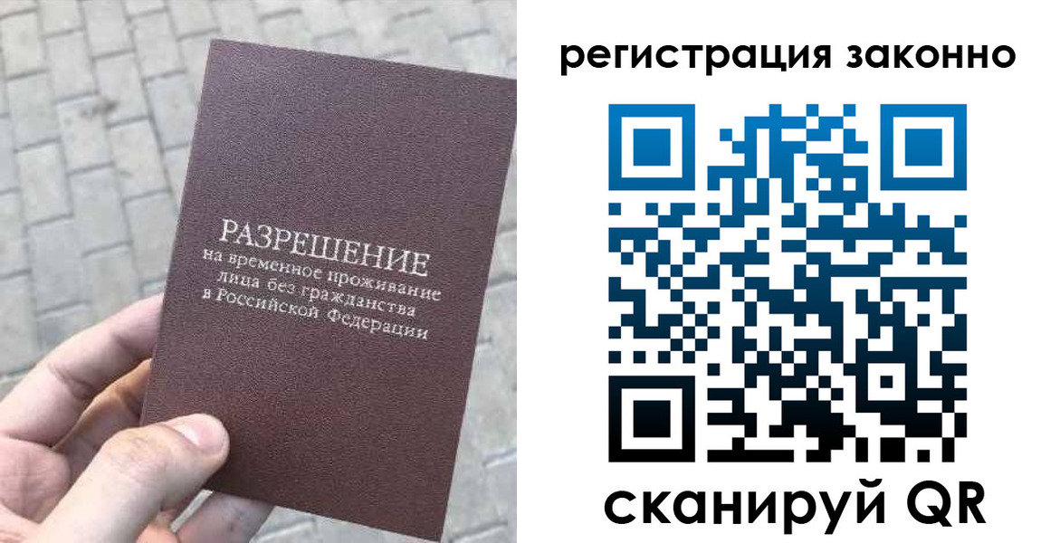 миграционный учет в Лесозаводске