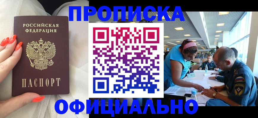 временная регистрация в Лесозаводске