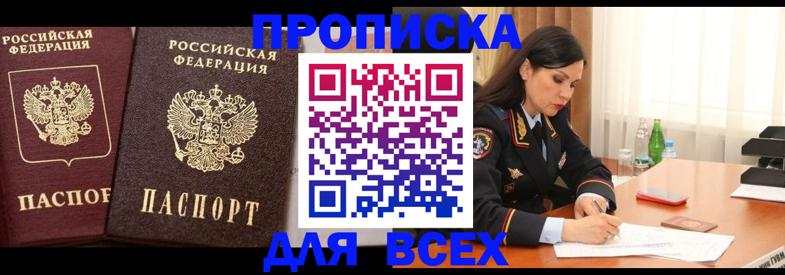 временная регистрация гарантия в Лесозаводске